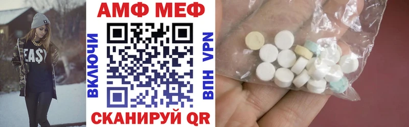 Амфетамин 98%  MEGA зеркало  Шумерля 