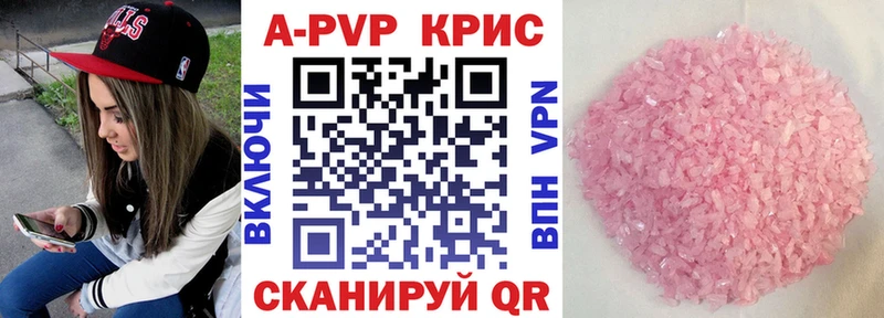 кракен ССЫЛКА  Шумерля  площадка телеграм  A-PVP крисы CK 