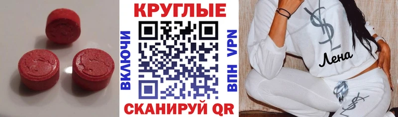 Экстази ешки  купить  сайты  Шумерля 