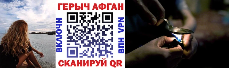 ГЕРОИН герыч  Шумерля 