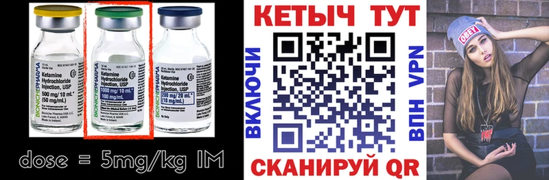 КЕТАМИН ketamine  как найти закладки  Шумерля 