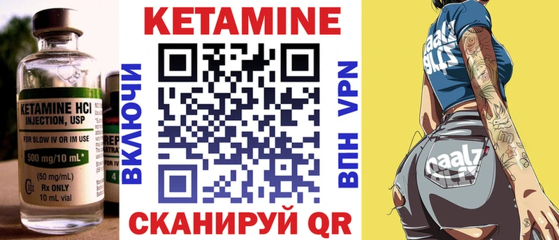 КЕТАМИН VHQ Шумерля