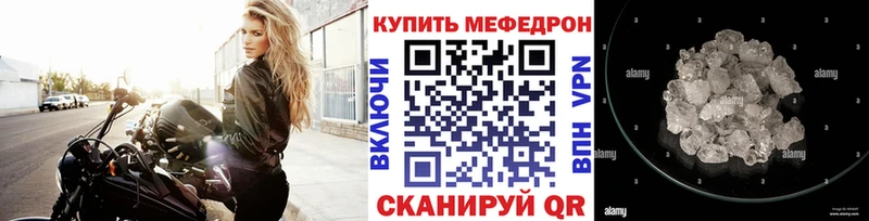 МЯУ-МЯУ кристаллы  Шумерля 